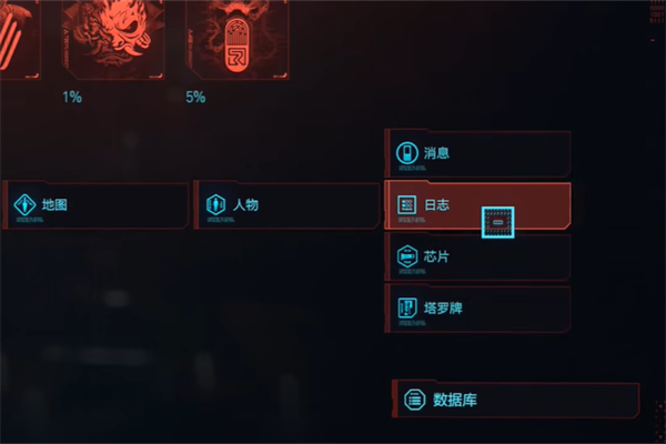 赛博朋克20772.0分离芯片菜单推荐