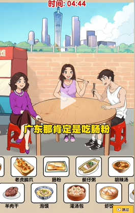 爆梗找茬王各地早餐图文攻略