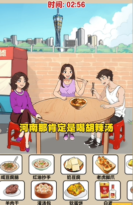 爆梗找茬王各地早餐图文攻略
