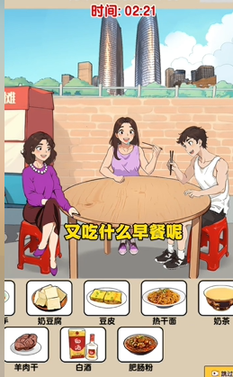 爆梗找茬王各地早餐图文攻略