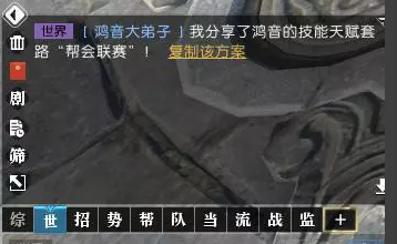 逆水寒天赋武魂套路分享好友图文攻略