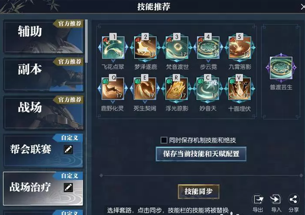 逆水寒天赋武魂套路分享好友图文攻略