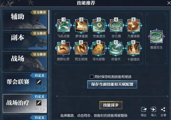 逆水寒秋霜橘获取图文攻略
