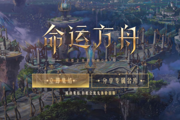 命运方舟混沌之门开放次数推荐