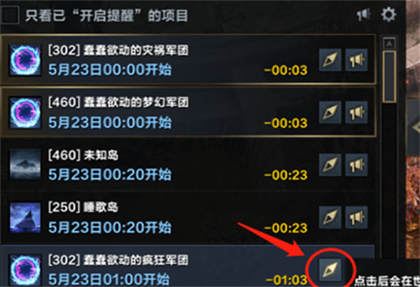 命运方舟混沌之门开放次数推荐
