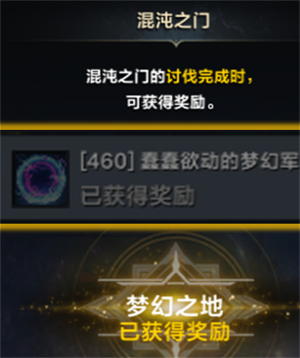命运方舟混沌之门开放次数推荐