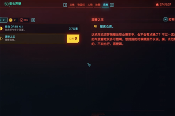 赛博朋克207766式危险驾驶获得步骤