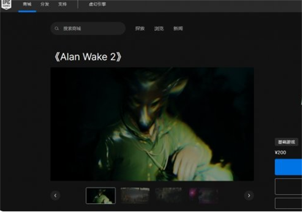心灵杀手2epic独占推荐