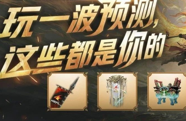 永劫无间凌云币作用推荐