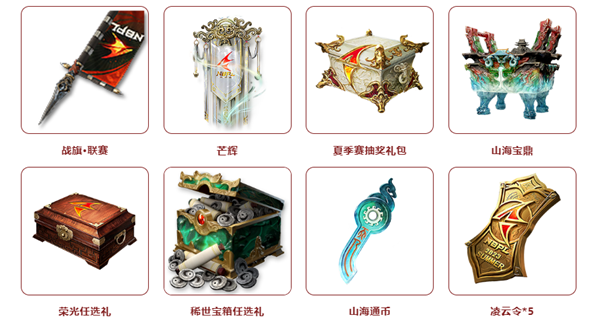 永劫无间凌云币作用推荐