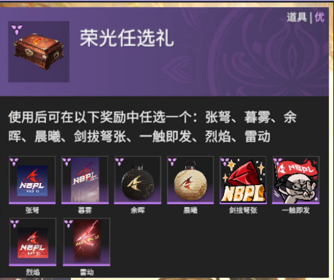 永劫无间夏季赛决赛有奖预测活动入口推荐