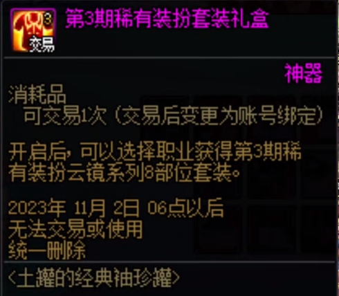dnf云镜天空3价格推荐
