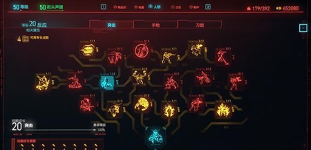 赛博朋克20772.0枪械流加点图文攻略