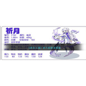 《洛克王国》祈月技能表图鉴