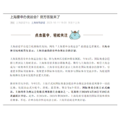 上海要申办奥运会？官方答复：没有计划！