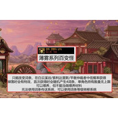 dnf仙界百变ss推荐