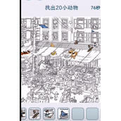 文字找茬大师和谐小镇策略