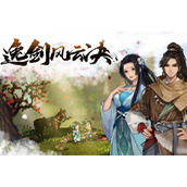 逸剑风云决燕未还后续任务推荐