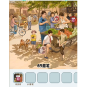 文字找茬大师80集市策略