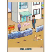 爆梗找茬王希望小学策略
