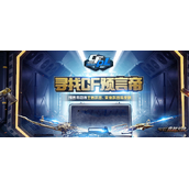 cf手游赛事预言稳赚不赔策略