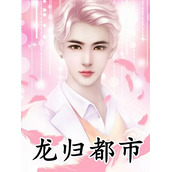 精品阅读反亏为赢：系统带我做赌王