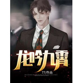 完整章节阅读让你流浪，你成全国旅游形象大使