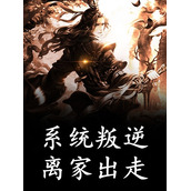 一路天骄畅销小说