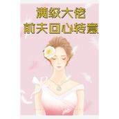 步步升云畅读精品小说