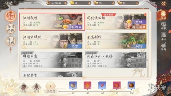 本站2