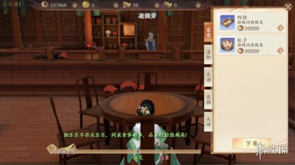 本站7