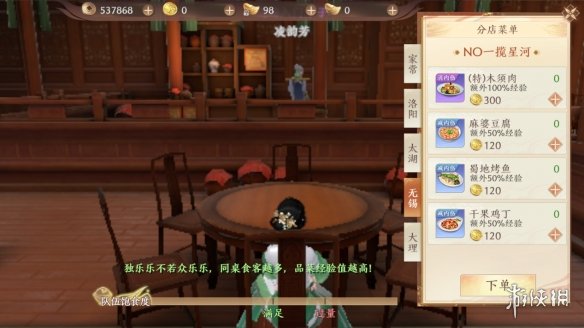 本站8