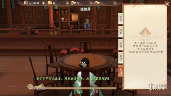 本站9