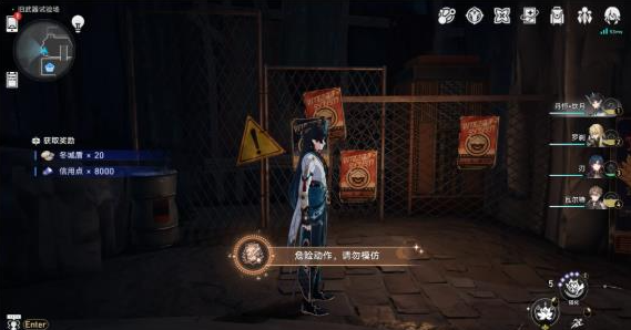 崩坏星穹铁道危险动作请勿模仿怎么做