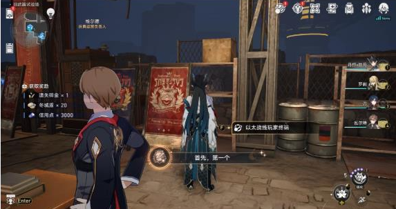 崩坏星穹铁道首先第一个怎么做
