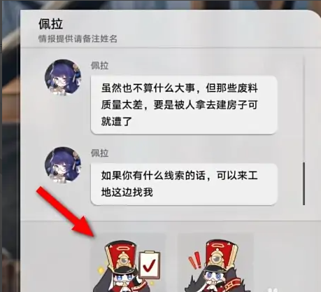 崩坏星穹铁道钢铁与路灯图文攻略