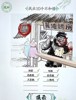 全民剧本大师张飞绣花图文攻略