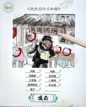 全民剧本大师张飞绣花图文攻略