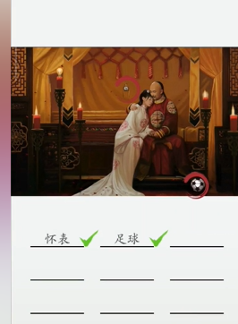 全民剧本大师四郎找物图文攻略