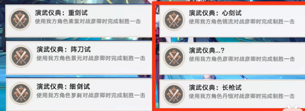 崩坏星穹铁道演武仪典图文攻略