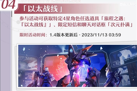 崩坏星穹铁道1.4版本星琼活动数量推荐