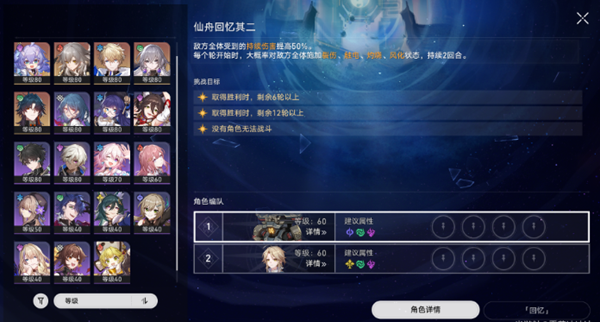 崩坏星穹铁道演武仪典心剑试图文攻略