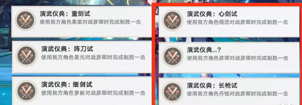 崩坏星穹铁道演武仪典长枪试图文攻略