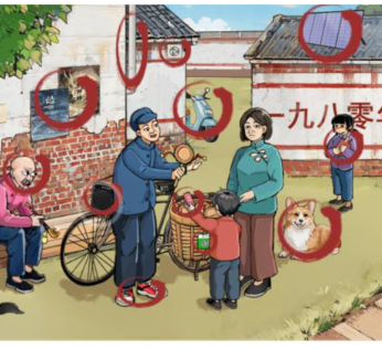 就我眼神好怀旧卖货郎图文攻略