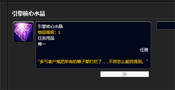 魔兽世界乌龟服困在笼子里任务图文攻略