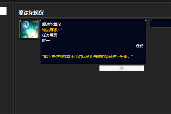 魔兽世界乌龟服困在笼子里任务图文攻略