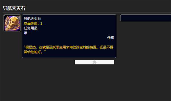 魔兽世界乌龟服困在笼子里任务图文攻略