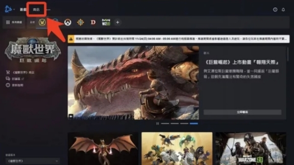 魔兽世界乌龟服商城进入步骤