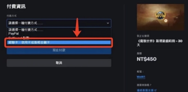 魔兽世界乌龟服商城进入步骤