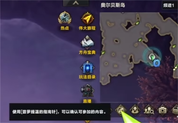 命运方舟奥尔贝斯岛之心怎么获得-